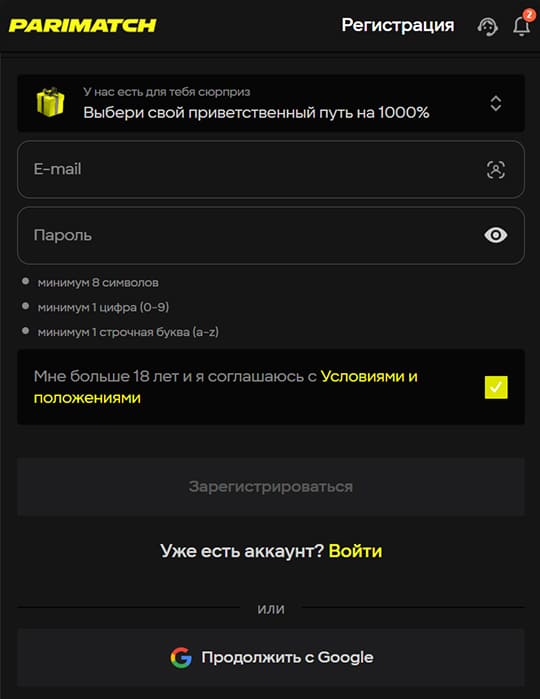 Быстрая и удобная регистрация в приложении Parimatch