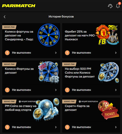 Бонусные промоакции и подарки для игроков на платформе Parimatch Россия