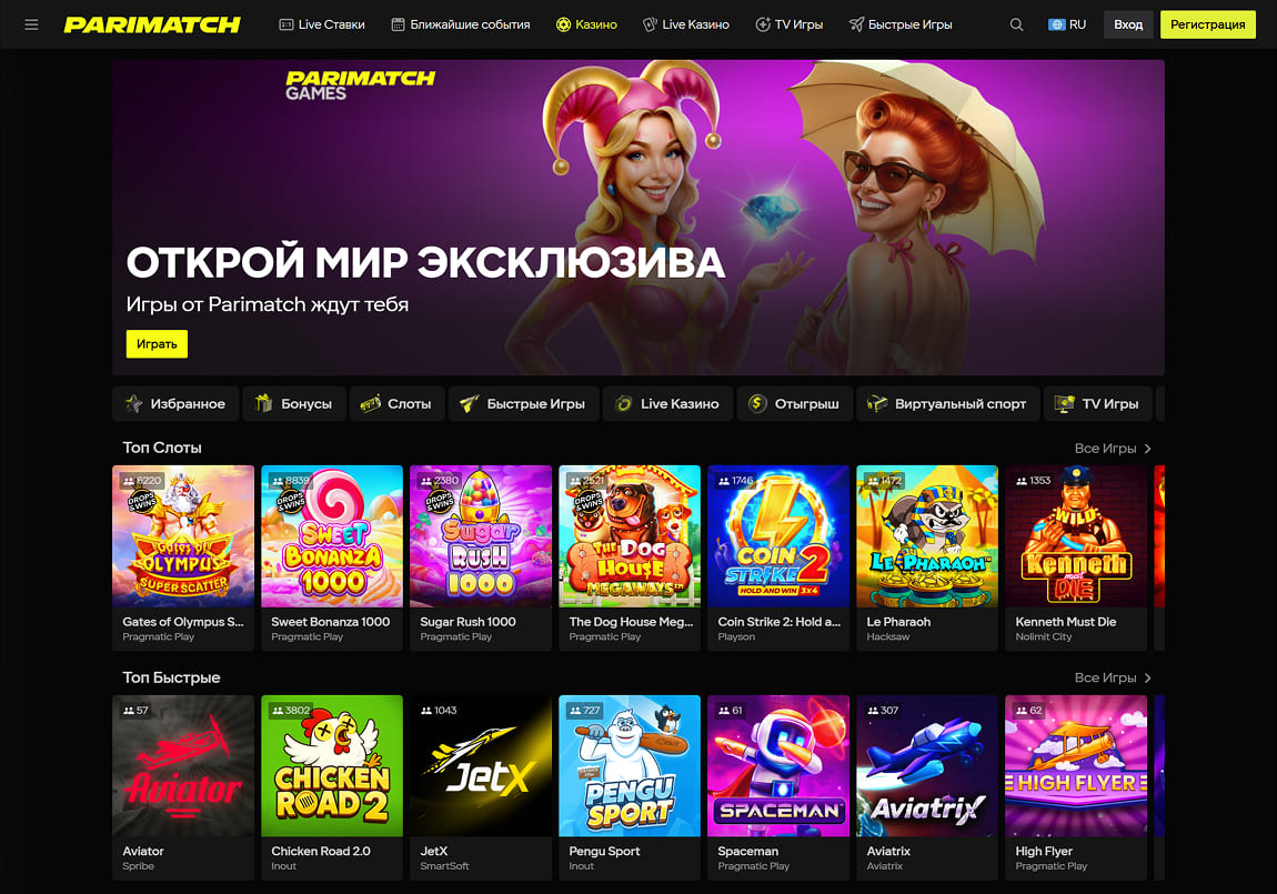 Выбор слотов и игр