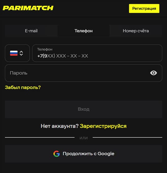 Страница входа в аккаунт