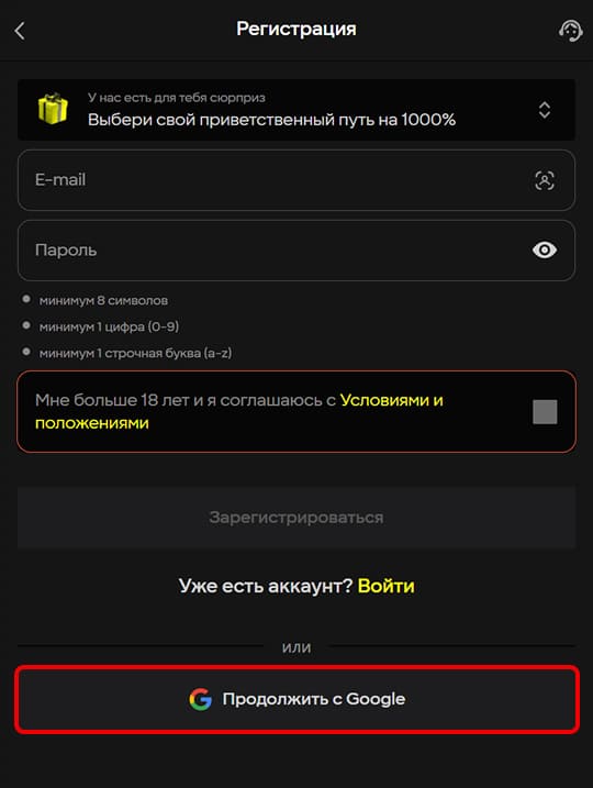 Форма регистрации аккаунта