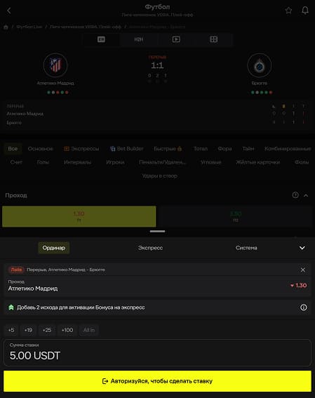 Интерфейс live-ставок: широкий выбор событий и инструментов беттинга